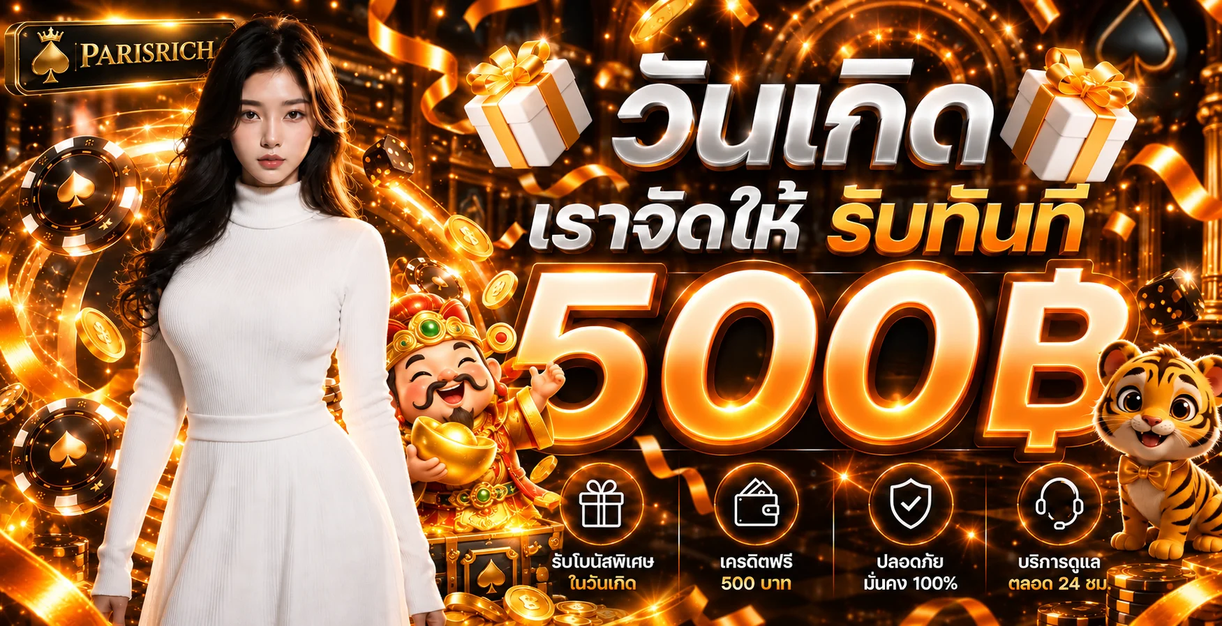 ฟีเจอร์เด่น