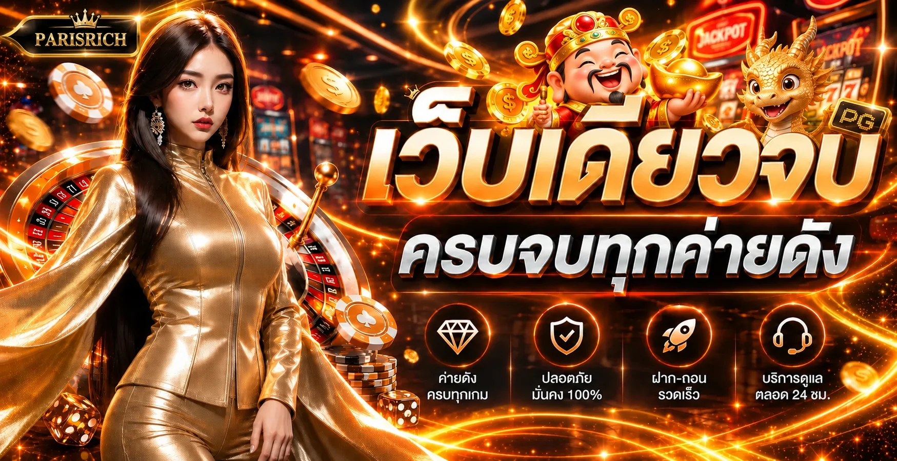 ฟีเจอร์เด่น
