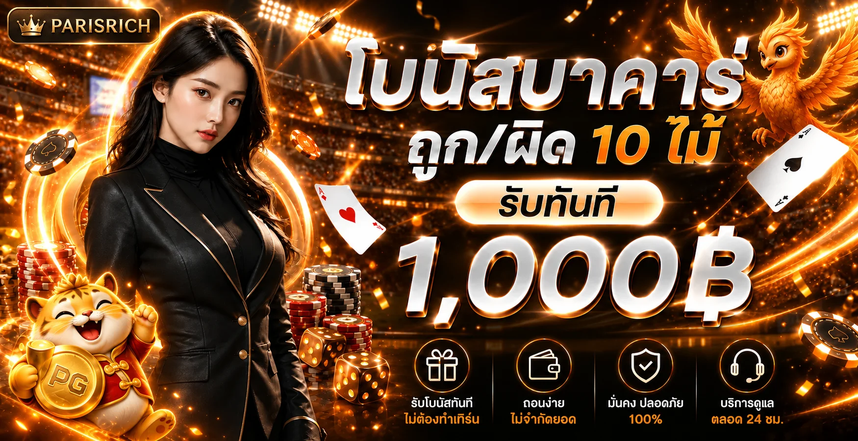 ฟีเจอร์เด่น