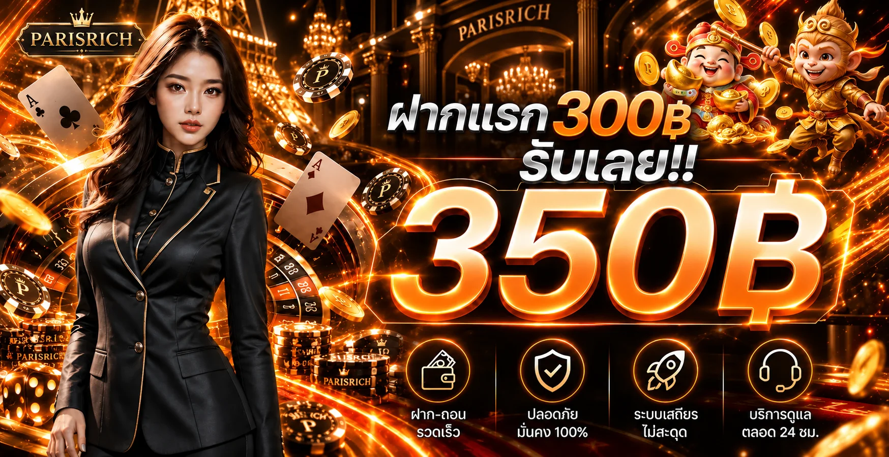 ฟีเจอร์เด่น